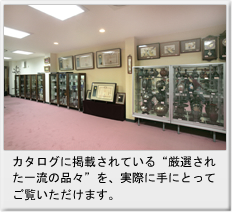 叙勲・褒章額、受章記念品